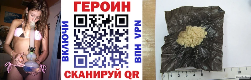 купить наркоту  Сосновка  Героин герыч 