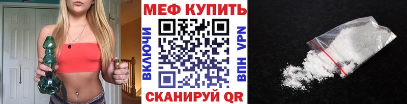 Меф  Сосновка