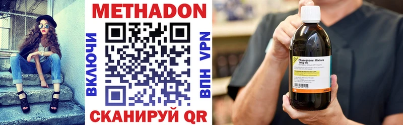 МЕТАДОН VHQ  купить наркотик  Сосновка 